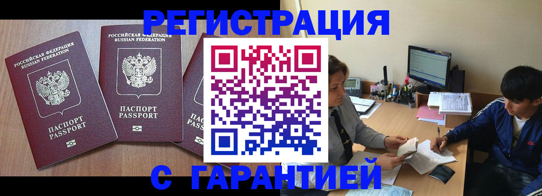 временная регистрация гарантия в Дрезне