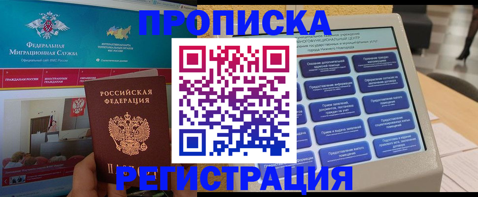 прописка паспорт в Дрезне