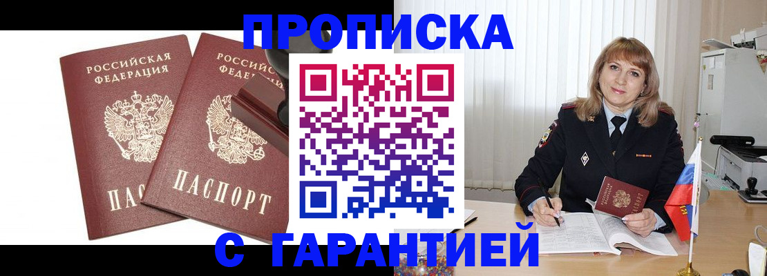 прописка поиск в Дрезне