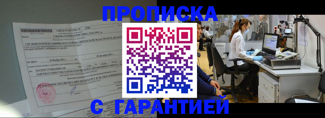 миграционный учет в Дрезне