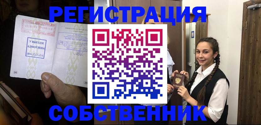 временная регистрация гарантия в Дрезне