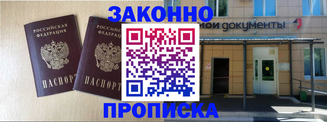 временная регистрация в квартире в Дрезне